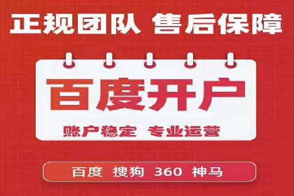 竞价推广开户全解析：行业领先企业的推广策略